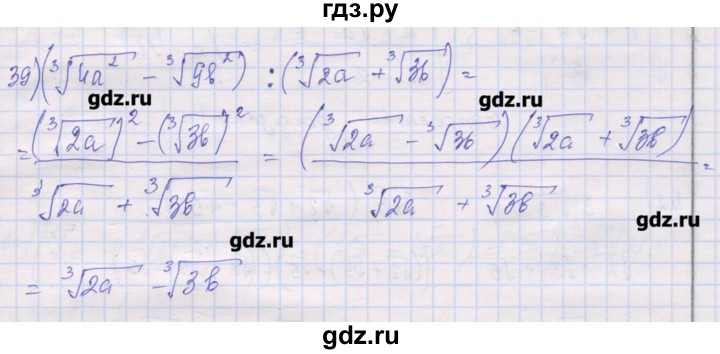 ГДЗ по алгебре 10 класс Шабунин дидактические материалы Базовый и углубленный уровень глава 1 / § 4 / вариант 1 - 39, Решебник