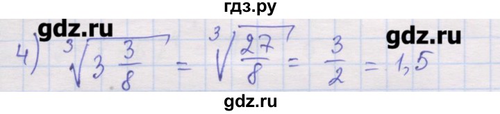 ГДЗ по алгебре 10 класс Шабунин дидактические материалы (Алимов) Базовый и углубленный уровень глава 1 / § 4 / вариант 1 - 4, Решебник