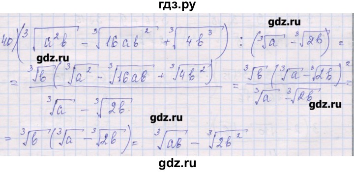 ГДЗ по алгебре 10 класс Шабунин дидактические материалы Базовый и углубленный уровень глава 1 / § 4 / вариант 1 - 40, Решебник