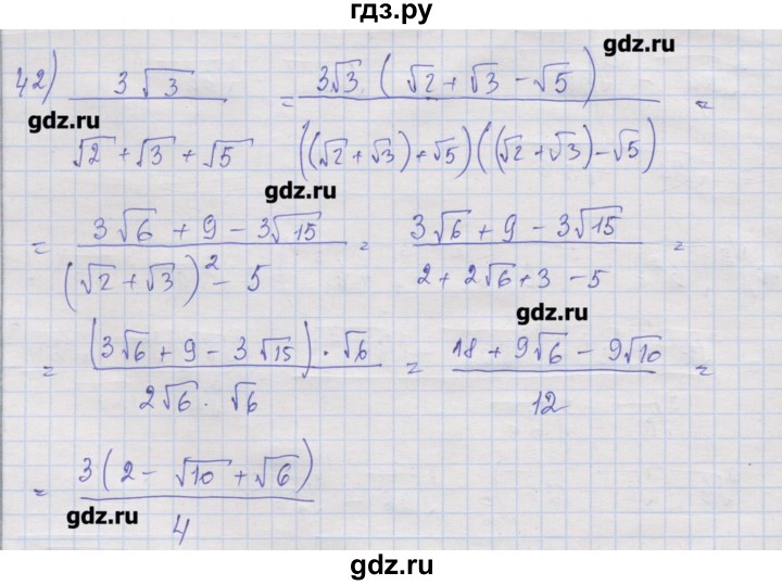 ГДЗ по алгебре 10 класс Шабунин дидактические материалы Базовый и углубленный уровень глава 1 / § 4 / вариант 1 - 42, Решебник