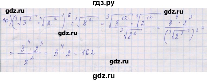 ГДЗ по алгебре 10 класс Шабунин дидактические материалы (Алимов) Базовый и углубленный уровень глава 1 / § 4 / вариант 2 - 10, Решебник