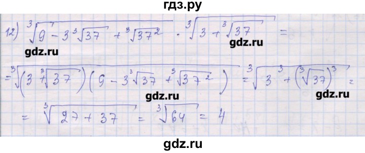 ГДЗ по алгебре 10 класс Шабунин дидактические материалы Базовый и углубленный уровень глава 1 / § 4 / вариант 2 - 12, Решебник
