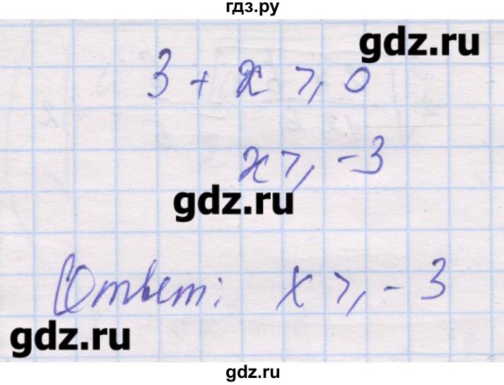 ГДЗ по алгебре 10 класс Шабунин дидактические материалы Базовый и углубленный уровень глава 1 / § 4 / вариант 2 - 14, Решебник