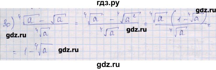 ГДЗ по алгебре 10 класс Шабунин дидактические материалы (Алимов) Базовый и углубленный уровень глава 1 / § 4 / вариант 2 - 30, Решебник