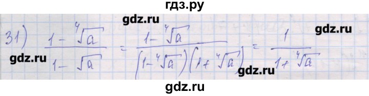 ГДЗ по алгебре 10 класс Шабунин дидактические материалы (Алимов) Базовый и углубленный уровень глава 1 / § 4 / вариант 2 - 31, Решебник