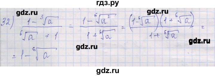 ГДЗ по алгебре 10 класс Шабунин дидактические материалы Базовый и углубленный уровень глава 1 / § 4 / вариант 2 - 32, Решебник