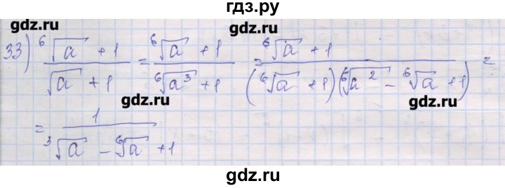 ГДЗ по алгебре 10 класс Шабунин дидактические материалы Базовый и углубленный уровень глава 1 / § 4 / вариант 2 - 33, Решебник