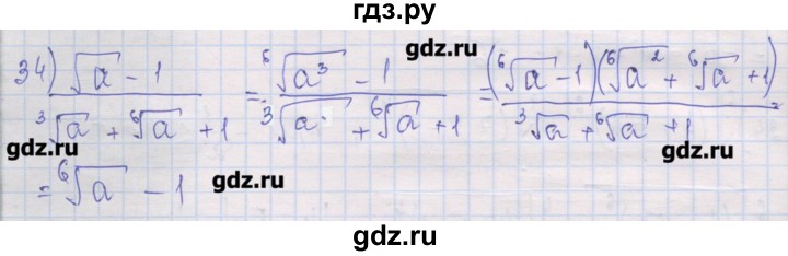 ГДЗ по алгебре 10 класс Шабунин дидактические материалы Базовый и углубленный уровень глава 1 / § 4 / вариант 2 - 34, Решебник