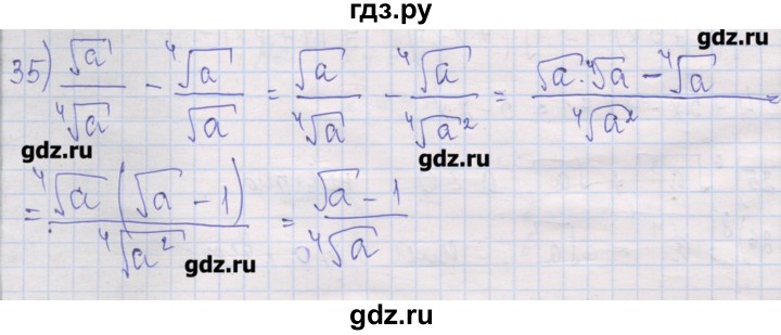 ГДЗ по алгебре 10 класс Шабунин дидактические материалы Базовый и углубленный уровень глава 1 / § 4 / вариант 2 - 35, Решебник