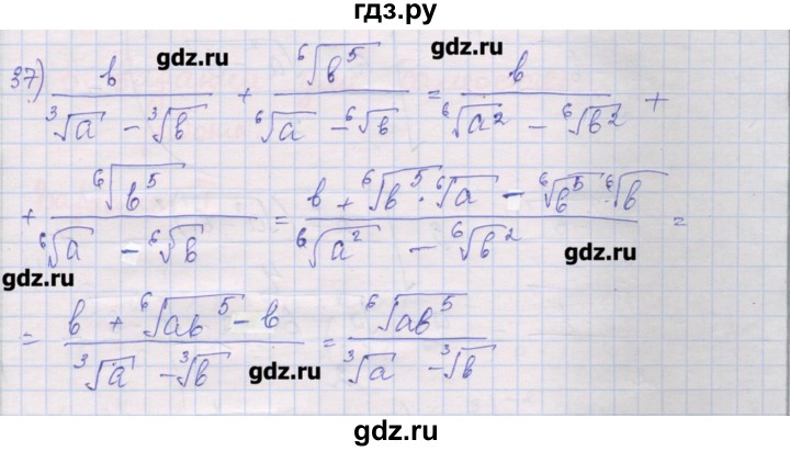 ГДЗ по алгебре 10 класс Шабунин дидактические материалы Базовый и углубленный уровень глава 1 / § 4 / вариант 2 - 37, Решебник