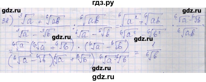 ГДЗ по алгебре 10 класс Шабунин дидактические материалы Базовый и углубленный уровень глава 1 / § 4 / вариант 2 - 38, Решебник