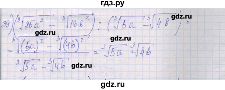 ГДЗ по алгебре 10 класс Шабунин дидактические материалы Базовый и углубленный уровень глава 1 / § 4 / вариант 2 - 39, Решебник