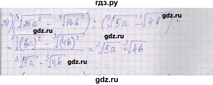 ГДЗ по алгебре 10 класс Шабунин дидактические материалы (Алимов) Базовый и углубленный уровень глава 1 / § 4 / вариант 2 - 39, Решебник