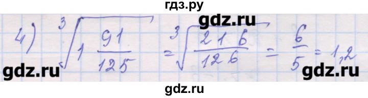 ГДЗ по алгебре 10 класс Шабунин дидактические материалы Базовый и углубленный уровень глава 1 / § 4 / вариант 2 - 4, Решебник