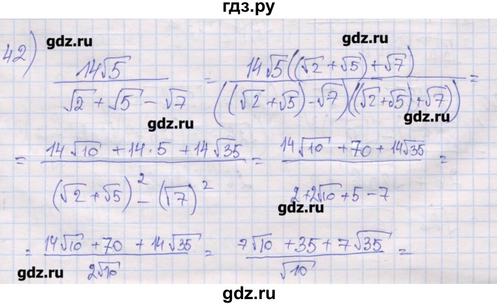 ГДЗ по алгебре 10 класс Шабунин дидактические материалы Базовый и углубленный уровень глава 1 / § 4 / вариант 2 - 42, Решебник
