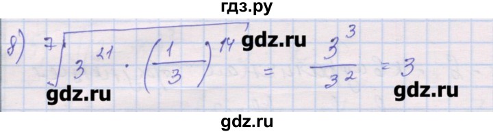 ГДЗ по алгебре 10 класс Шабунин дидактические материалы Базовый и углубленный уровень глава 1 / § 4 / вариант 2 - 8, Решебник