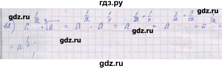 ГДЗ по алгебре 10 класс Шабунин дидактические материалы Базовый и углубленный уровень глава 1 / § 5 / вариант 1 - 12, Решебник