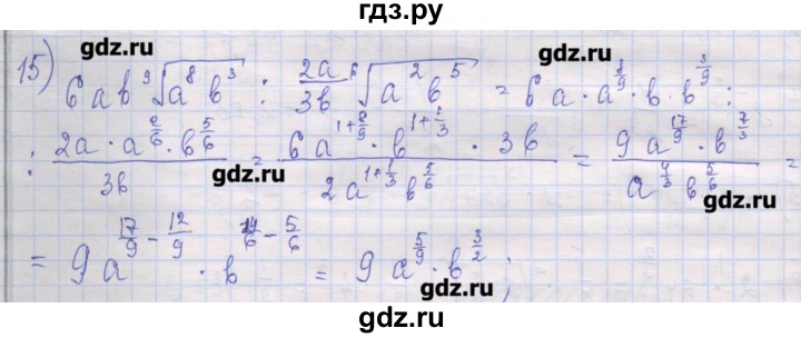 ГДЗ по алгебре 10 класс Шабунин дидактические материалы Базовый и углубленный уровень глава 1 / § 5 / вариант 1 - 15, Решебник