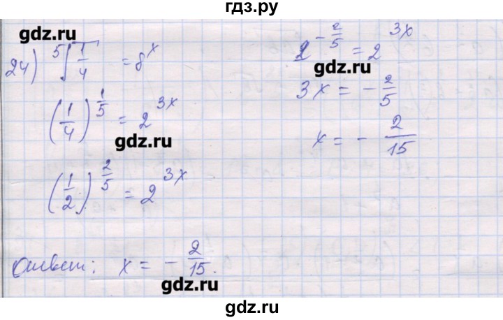 ГДЗ по алгебре 10 класс Шабунин дидактические материалы Базовый и углубленный уровень глава 1 / § 5 / вариант 1 - 24, Решебник