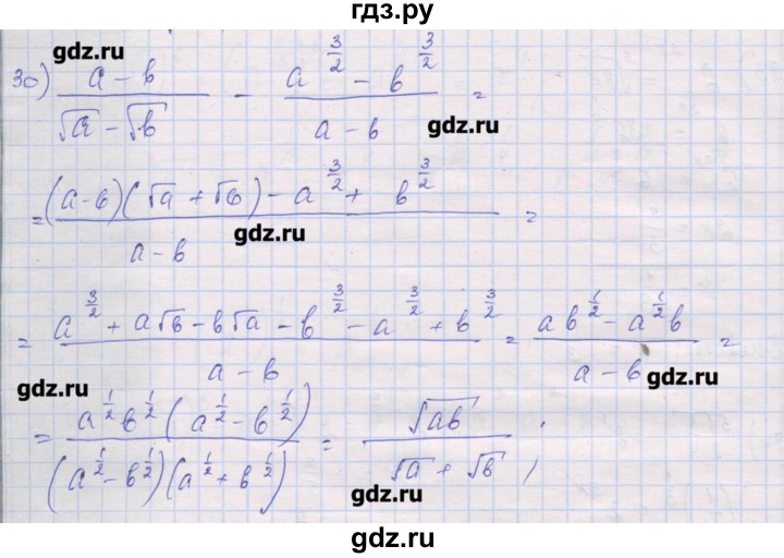 ГДЗ по алгебре 10 класс Шабунин дидактические материалы Базовый и углубленный уровень глава 1 / § 5 / вариант 1 - 30, Решебник