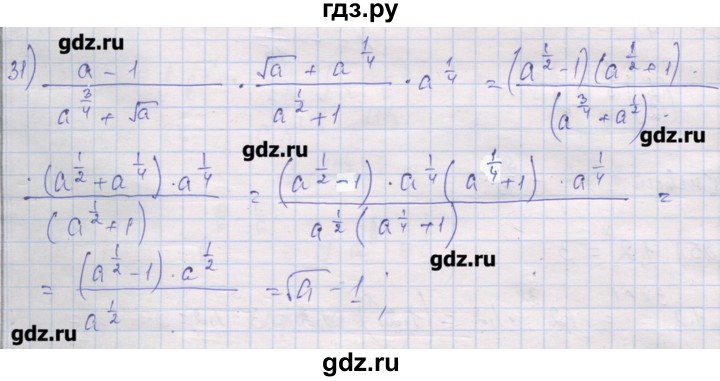 ГДЗ по алгебре 10 класс Шабунин дидактические материалы Базовый и углубленный уровень глава 1 / § 5 / вариант 1 - 31, Решебник