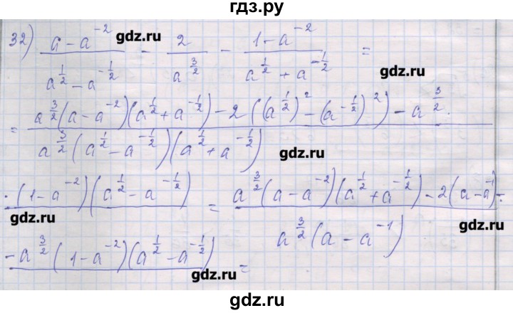ГДЗ по алгебре 10 класс Шабунин дидактические материалы Базовый и углубленный уровень глава 1 / § 5 / вариант 1 - 32, Решебник