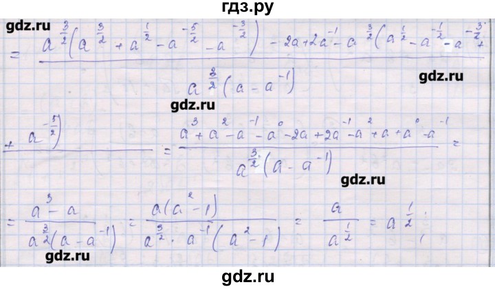 ГДЗ по алгебре 10 класс Шабунин дидактические материалы Базовый и углубленный уровень глава 1 / § 5 / вариант 1 - 32, Решебник