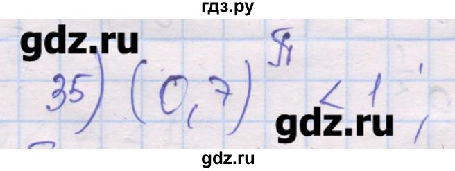 ГДЗ по алгебре 10 класс Шабунин дидактические материалы (Алимов) Базовый и углубленный уровень глава 1 / § 5 / вариант 1 - 35, Решебник