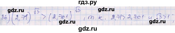 ГДЗ по алгебре 10 класс Шабунин дидактические материалы (Алимов) Базовый и углубленный уровень глава 1 / § 5 / вариант 1 - 36, Решебник