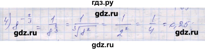 ГДЗ по алгебре 10 класс Шабунин дидактические материалы Базовый и углубленный уровень глава 1 / § 5 / вариант 1 - 4, Решебник