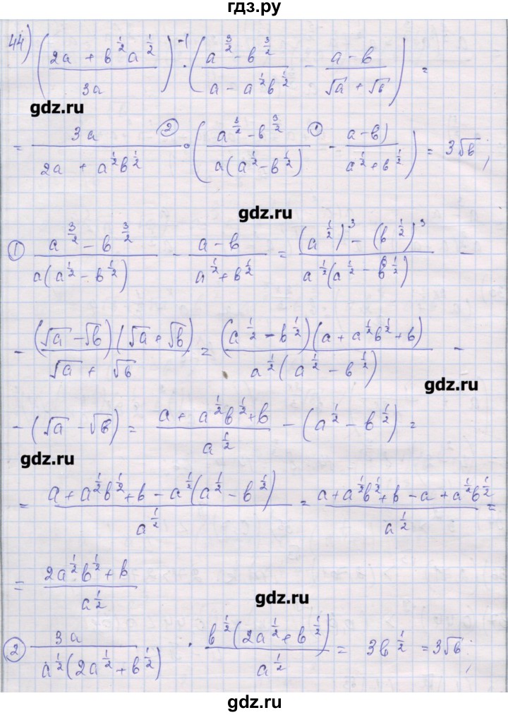 ГДЗ по алгебре 10 класс Шабунин дидактические материалы Базовый и углубленный уровень глава 1 / § 5 / вариант 1 - 44, Решебник