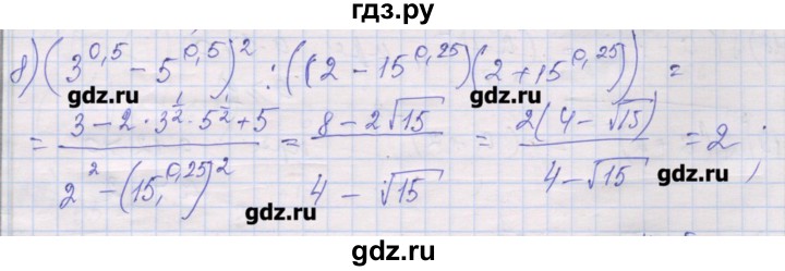 ГДЗ по алгебре 10 класс Шабунин дидактические материалы Базовый и углубленный уровень глава 1 / § 5 / вариант 1 - 8, Решебник