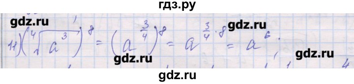 ГДЗ по алгебре 10 класс Шабунин дидактические материалы Базовый и углубленный уровень глава 1 / § 5 / вариант 2 - 11, Решебник