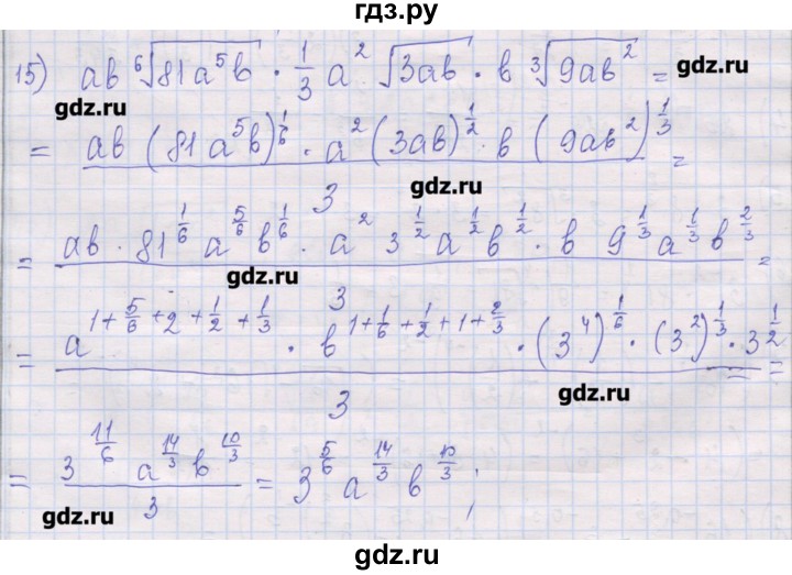ГДЗ по алгебре 10 класс Шабунин дидактические материалы Базовый и углубленный уровень глава 1 / § 5 / вариант 2 - 15, Решебник