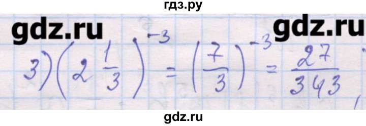 ГДЗ по алгебре 10 класс Шабунин дидактические материалы Базовый и углубленный уровень глава 1 / § 5 / вариант 2 - 3, Решебник