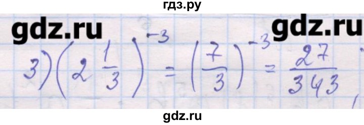 ГДЗ по алгебре 10 класс Шабунин дидактические материалы (Алимов) Базовый и углубленный уровень глава 1 / § 5 / вариант 2 - 3, Решебник