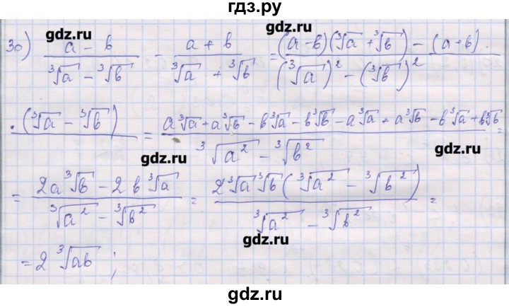 ГДЗ по алгебре 10 класс Шабунин дидактические материалы Базовый и углубленный уровень глава 1 / § 5 / вариант 2 - 30, Решебник