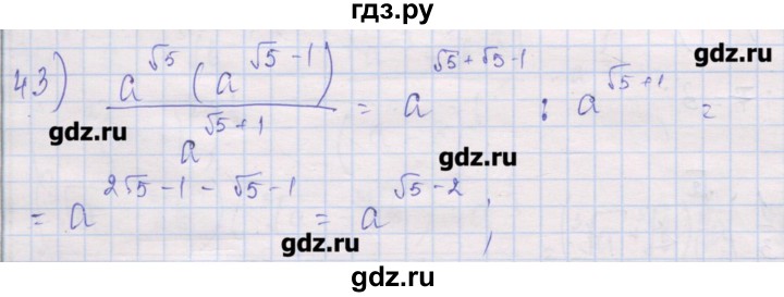 ГДЗ по алгебре 10 класс Шабунин дидактические материалы Базовый и углубленный уровень глава 1 / § 5 / вариант 2 - 43, Решебник