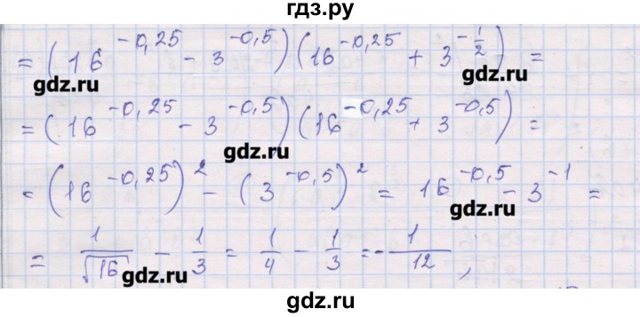 ГДЗ по алгебре 10 класс Шабунин дидактические материалы Базовый и углубленный уровень глава 1 / § 5 / вариант 2 - 8, Решебник