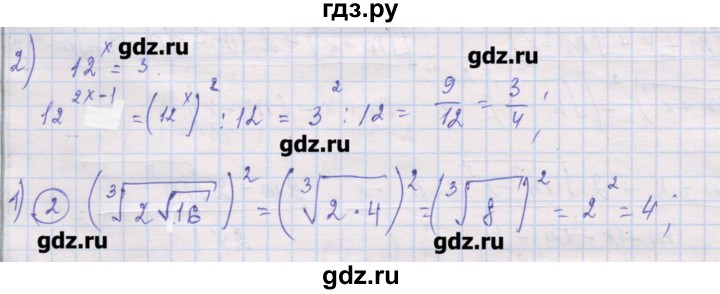 ГДЗ по алгебре 10 класс Шабунин дидактические материалы Базовый и углубленный уровень глава 1 / КР-1 / вариант 1 - 2, Решебник