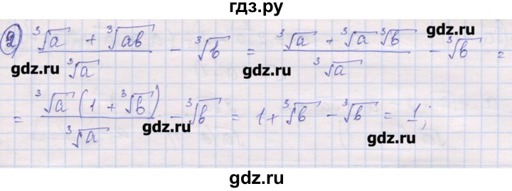 ГДЗ по алгебре 10 класс Шабунин дидактические материалы Базовый и углубленный уровень глава 1 / КР-1 / вариант 1 - 3, Решебник