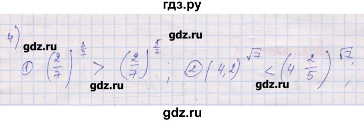 ГДЗ по алгебре 10 класс Шабунин дидактические материалы Базовый и углубленный уровень глава 1 / КР-1 / вариант 1 - 4, Решебник