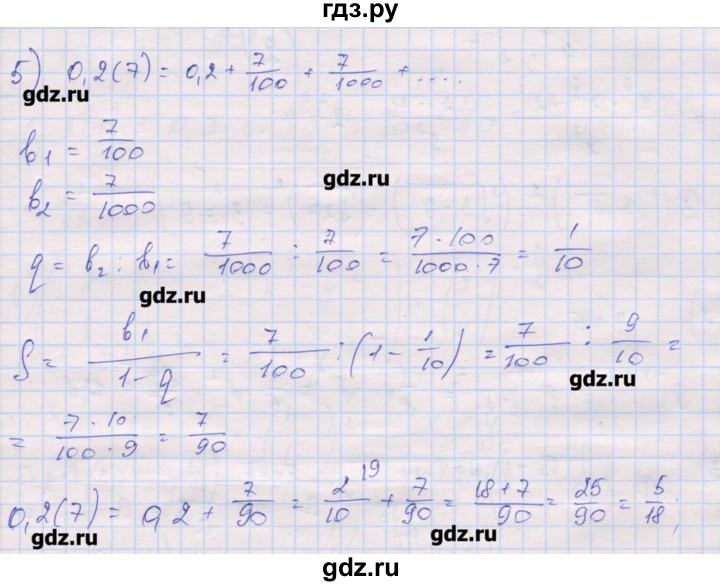 ГДЗ по алгебре 10 класс Шабунин дидактические материалы Базовый и углубленный уровень глава 1 / КР-1 / вариант 1 - 5, Решебник