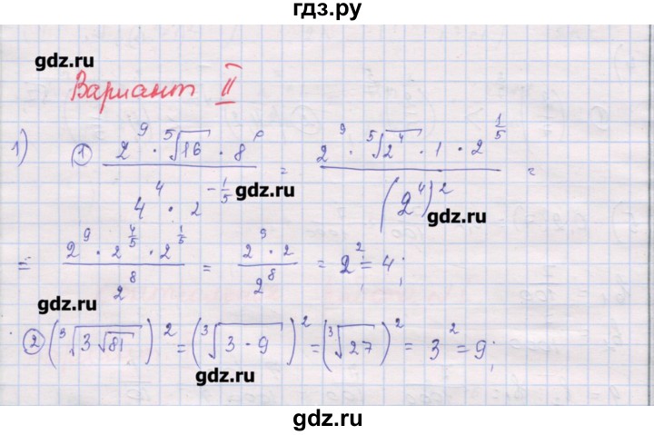 ГДЗ по алгебре 10 класс Шабунин дидактические материалы Базовый и углубленный уровень глава 1 / КР-1 / вариант 2 - 1, Решебник