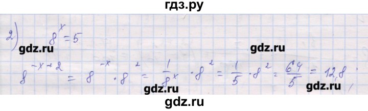 ГДЗ по алгебре 10 класс Шабунин дидактические материалы Базовый и углубленный уровень глава 1 / КР-1 / вариант 2 - 2, Решебник