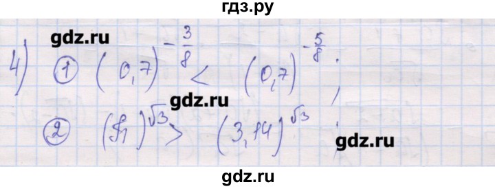 ГДЗ по алгебре 10 класс Шабунин дидактические материалы Базовый и углубленный уровень глава 1 / КР-1 / вариант 2 - 4, Решебник