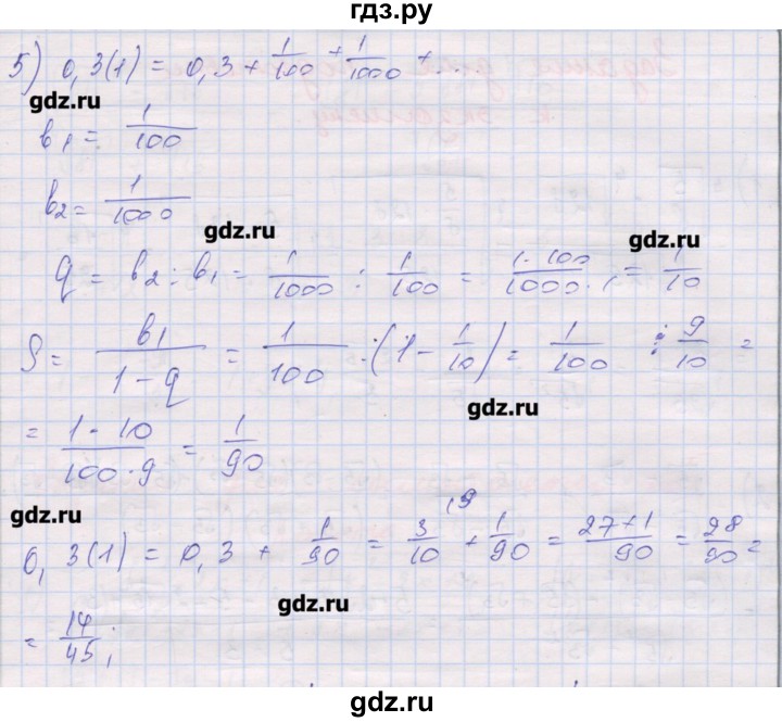 ГДЗ по алгебре 10 класс Шабунин дидактические материалы Базовый и углубленный уровень глава 1 / КР-1 / вариант 2 - 5, Решебник