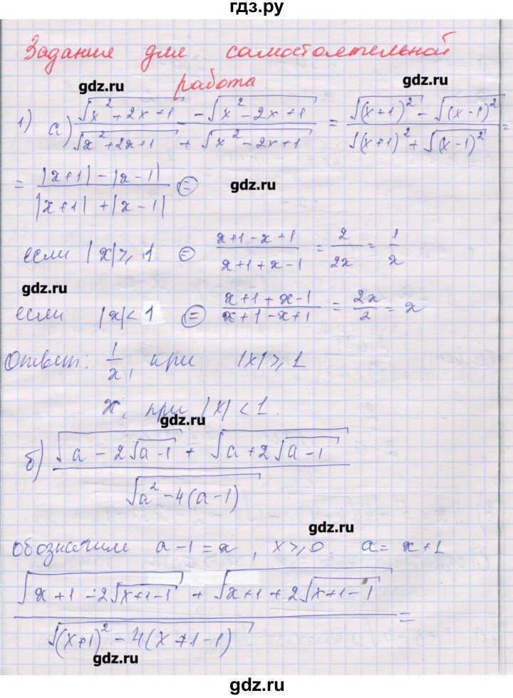 ГДЗ по алгебре 10 класс Шабунин дидактические материалы Базовый и углубленный уровень глава 1 / задание для интересующихся математикой - 1, Решебник