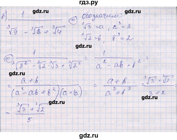 ГДЗ по алгебре 10 класс Шабунин дидактические материалы Базовый и углубленный уровень глава 1 / задание для интересующихся математикой - 3, Решебник