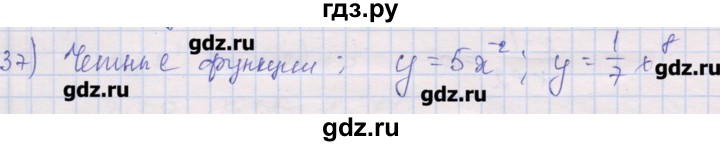 ГДЗ по алгебре 10 класс Шабунин дидактические материалы Базовый и углубленный уровень глава 2 / § 6 / вариант 1 - 37, Решебник